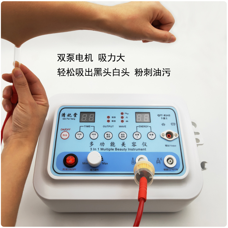 美容院超声波导入仪多功能脸部吸黑头粉刺痘痘注氧喷雾吸痧刮痧机 - 图0