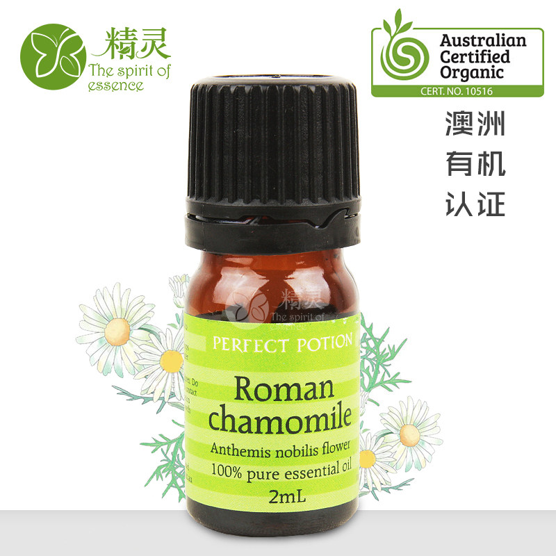 澳洲perfect potion优方有机精油 姚姚精灵芳草园单方精油