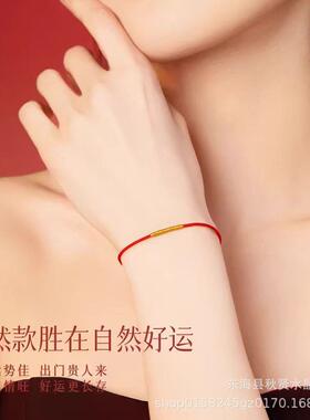 批发红手绳小链女本命年色