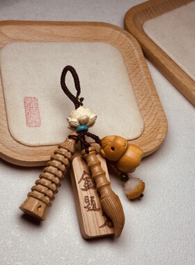 桃木文昌笔钥匙扣挂件 金榜题名学生随身吊坠 文艺复古汽车包包挂