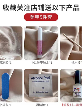 气质猫眼高级感穿戴甲片