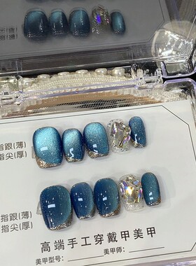 蓝色猫眼光疗美甲假指甲贴片