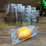 Выпекать полную прозрачную машинную герметичную сумку Лунный торт яиц желток хрустящая упаковочная сумка для пищевой сумки Qiqi Biscuits упаковочный пакет
