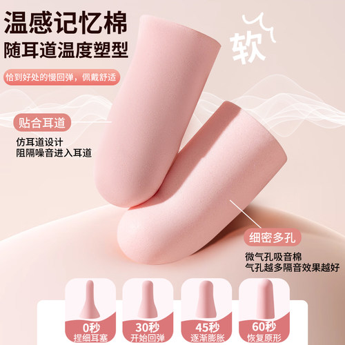 耳塞防噪音隔音睡觉专用睡眠专业降噪静音工业耳罩呼噜声 - 图2