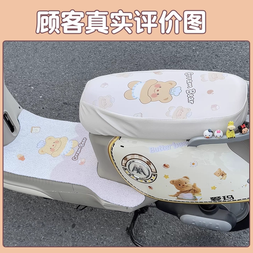 爱玛喜爱脚垫坐垫套air电动车脚踏垫三件套座套电瓶车装饰小配件 - 图1