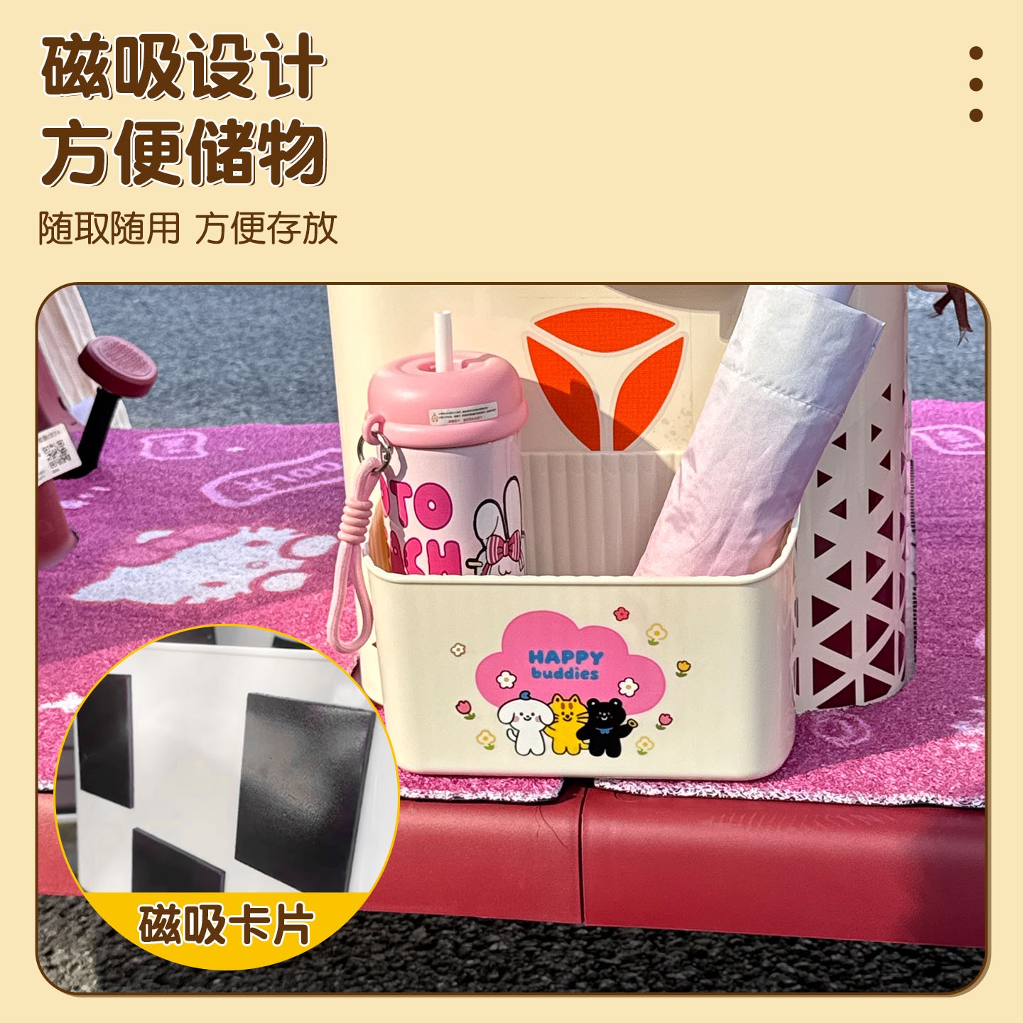 适用雅迪CL13三轮车收纳筐放东西神器磁吸收纳盒水杯支架装饰改造 - 图0