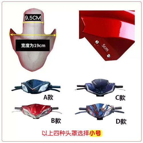 电动车前轮挡泥板适用雅迪爱玛台铃绿源迅鹰配件电瓶车通用挡泥瓦 - 图2