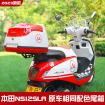 Honda ns125la Tailbox New Continents Pedal Motorcycle Reserve Tank Large Capacity Electric Car Backseat Box