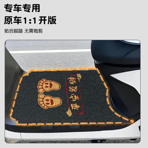 适用雅迪g26二代座套-m专用电瓶车脚垫脚踩垫电动车座椅套罩改装 - 图0