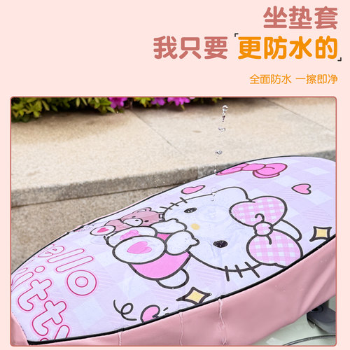 适用台铃蝴蝶座垫超能6电动车装饰小配件防水可爱电瓶车坐垫套 - 图0