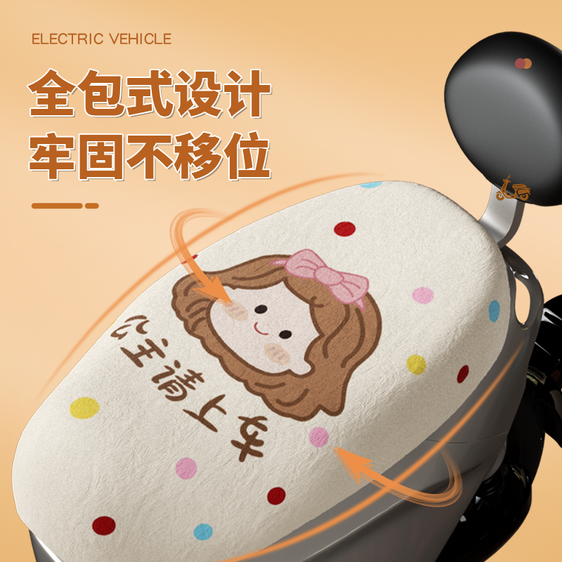 电动车座套适用雅迪爱玛新日台铃通用冬季款加绒大号电瓶车坐垫套 - 图0