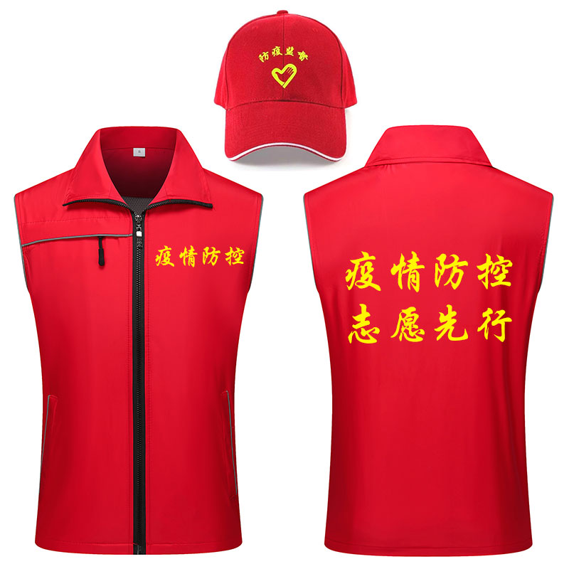 志愿者马甲定制公益义工工作服工装服务党员红色背心印字logo儿童 - 图1