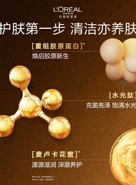 欧莱雅花蜜胶原洗面奶小蜜罐洁面