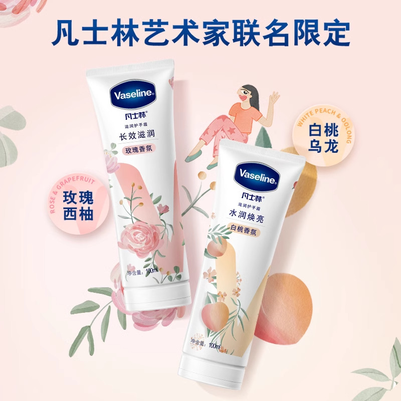 凡士林护手霜补水保湿滋润修复白桃玫瑰味烟酰胺防干裂润手霜便携,淘宝优惠券,粉丝福利购,淘宝优惠卷