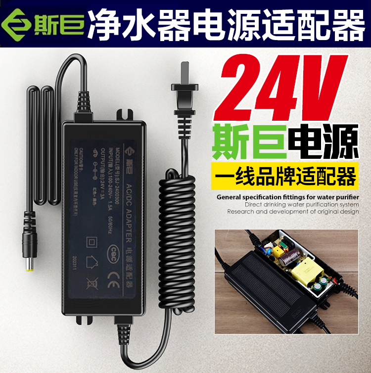 先科净水器电源适配器24V1.7A安吉尔沁园净水机变压器2A3A4A5通用 - 图0