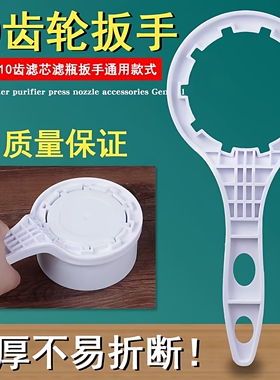 净水器工具扳手滤芯盖子拆卸工具