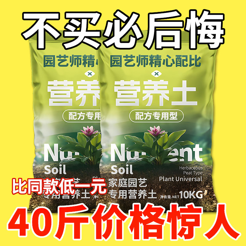 通用型营养土30斤种菜土花土种花养花种植土壤多肉绿萝种植有机肥 - 图2