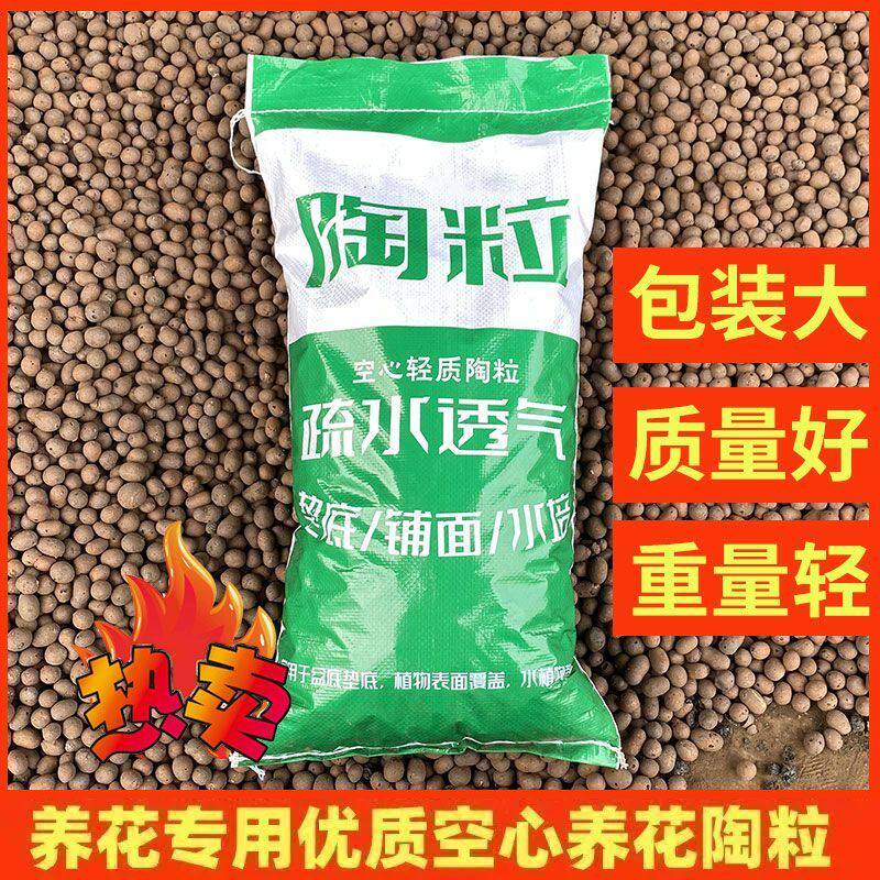 陶粒球花盆垫底园艺通用型空心陶粒水培垫盆底批发养花多肉发财树,淘宝优惠券,粉丝福利购,淘宝优惠卷