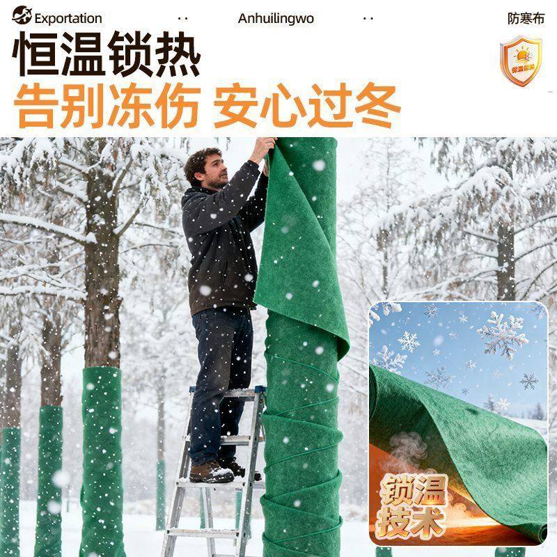 铁树专用防寒布裹树布果树专用户外包树布条保暖防冻保温园林绿化,淘宝优惠券,粉丝福利购,淘宝优惠卷