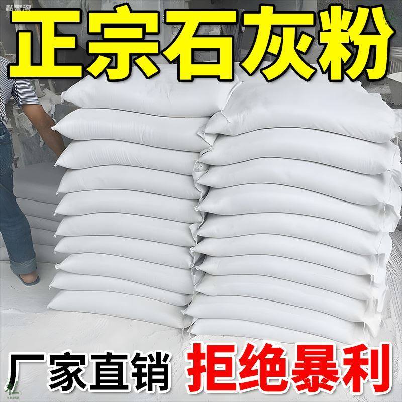 生石灰粉10斤干燥杀菌除湿消毒防霉防潮吸水驱虫净水除臭刷树净土,淘宝优惠券,粉丝福利购,淘宝优惠卷