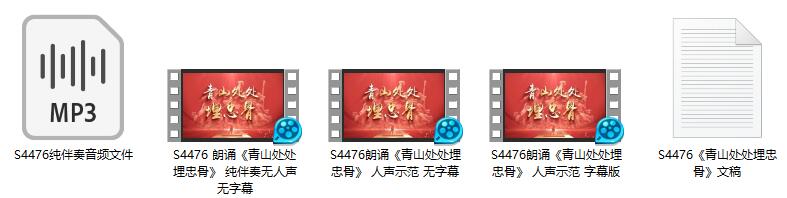 S4476《青山处处埋忠骨》课文 课件抗美援朝演讲朗诵背景视频素材 - 图1