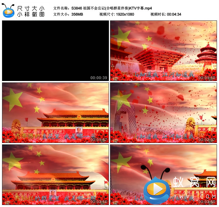 S3846 祖国不会忘记(合唱群星)KTV字幕歌曲MV舞台LED大屏视频素材 - 图0