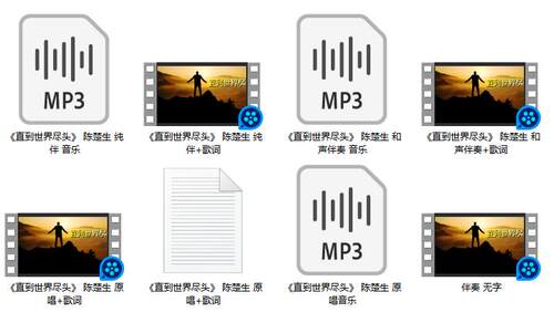 S5470《直到世界尽头》和声伴奏歌词 歌曲MV 励志晚会LED视频素材 - 图1