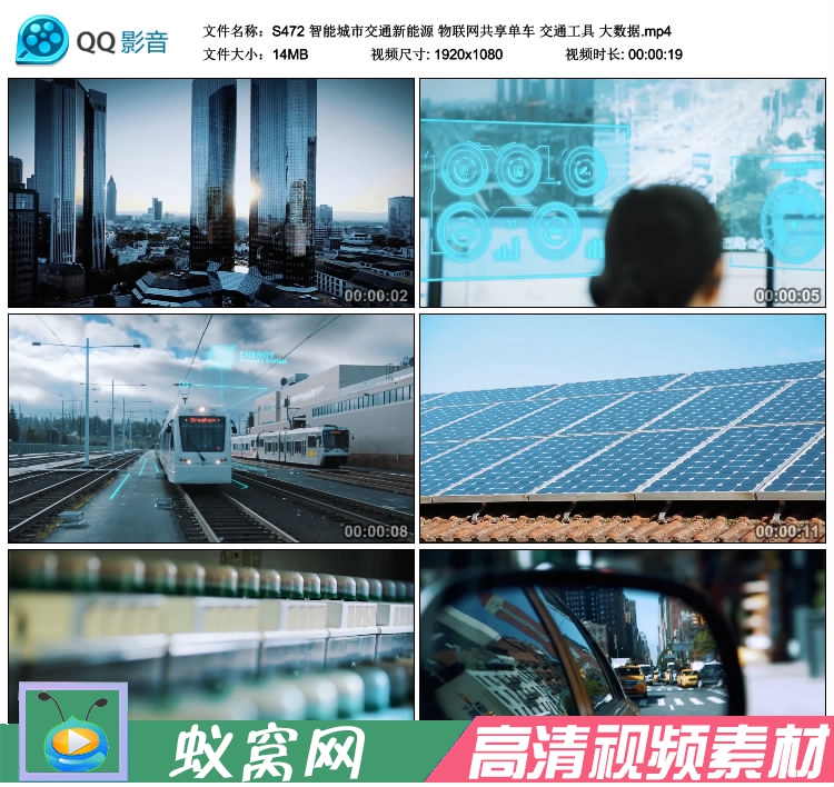 S472 智能城市交通新能源 物联网共享单车交通工具大数据视频素材 - 图0