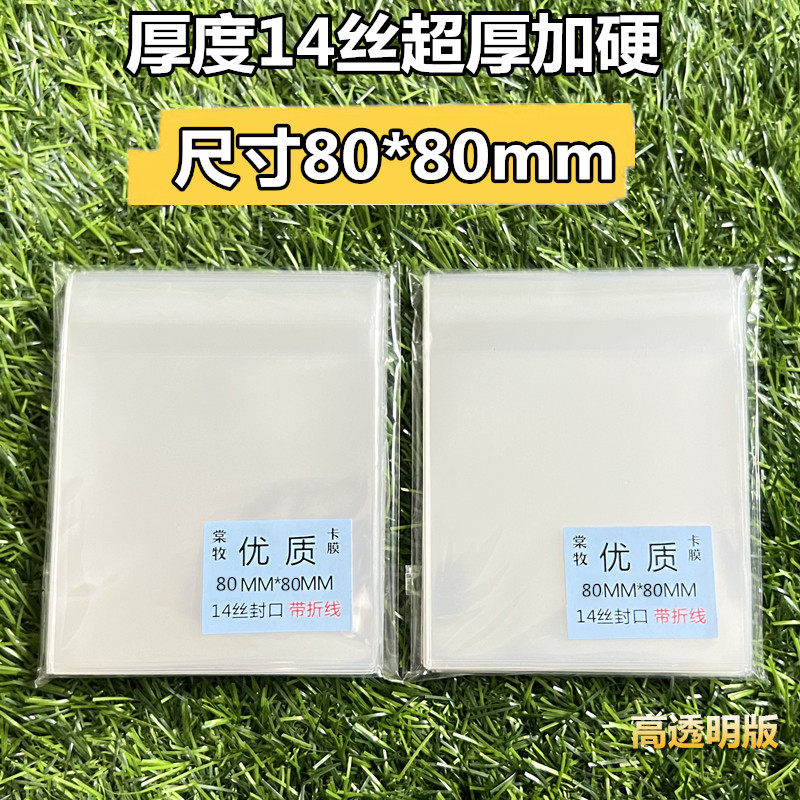吧唧自封袋 吧唧自粘袋加厚加硬14丝谷子圆型卡保护袋尺寸6.2*6.2,淘宝优惠券,粉丝福利购,淘宝优惠卷