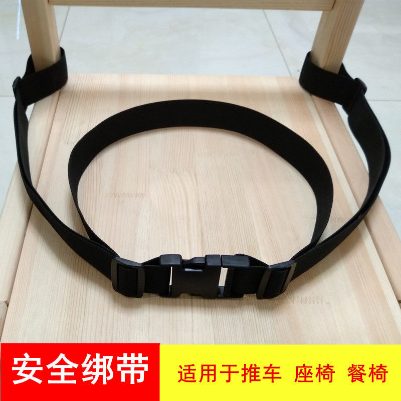 儿童餐椅安全带防摔绑带固定带婴儿车藤椅宝宝座椅婴儿推车配件带,淘宝优惠券,粉丝福利购,淘宝优惠卷