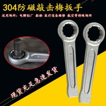 Stainless steel knockout plum straight shank Plum Hammer Knock Wrench Percussion single head Plum Wrench 304 Anti-magnetic rust prevention 41mm