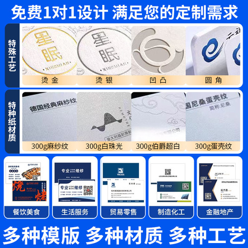 名片定制订制作订做定做双面免费设计做公司商务广告个人卡片打印 - 图0