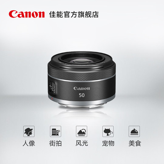 Full frame Canon canon micro single fixed-focus lens
