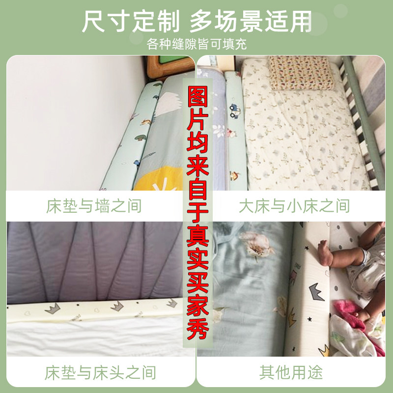 床缝填塞神器长条缝隙填充床边婴儿床拼接大床加长宽床垫纯棉布,淘宝优惠券,粉丝福利购,淘宝优惠卷
