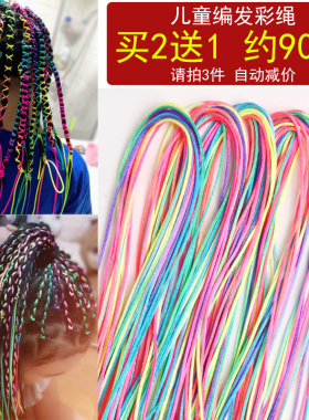 辫子编发神器儿童彩绳
