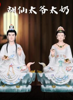 胡三太爷胡三太奶像胡黄常蟒常天龙胡大太爷胡家常仙蛇仙娘娘真身