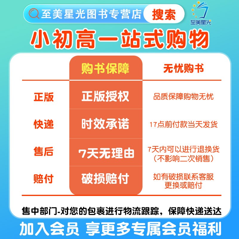 重庆发货！星级口算天天练数学西师版一三二四五六年级上册下册小学同步训练练习册口算题卡速算计算心算巧算本大通关口算天天练上