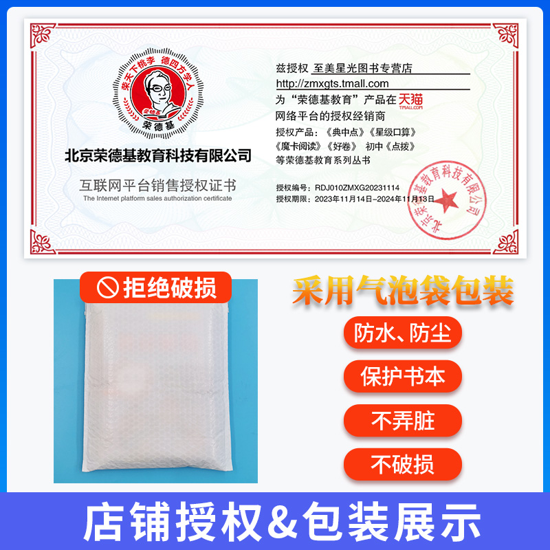 现货！星级口算天天练一三二四五六年级下册上册人教版西师版北师大版小学数学同步训练习册题卡速算计算心算巧算运算星际小猿口算