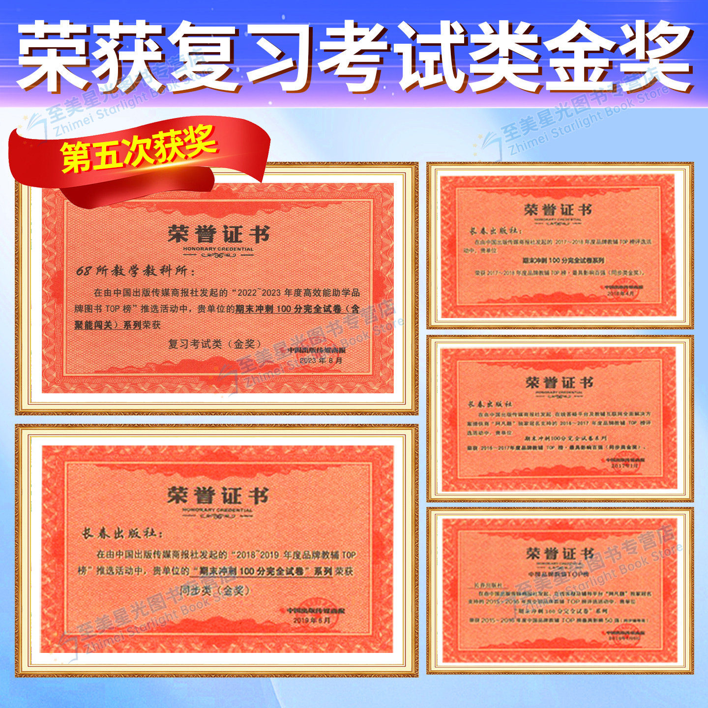 2026秋期末冲刺100分一二三四五六年级上册下册语文数学英语试卷测试卷全套人教版北师大西师版外研版1一年级起点同步教材数学卷子