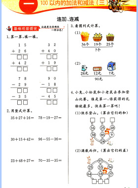 实验班提优训练六年级上册下册