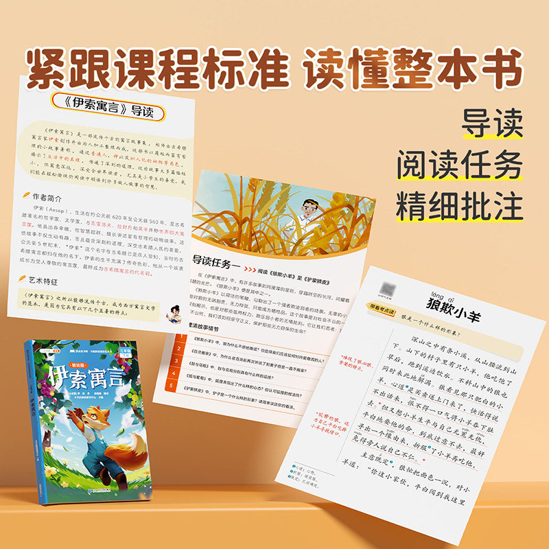 斗半匠快乐读书吧暑假阅读人教版教材同步一二三四五六年级四大名著童谣儿歌小学下册上册必课外读书全套注音中国古代神话寓言读读