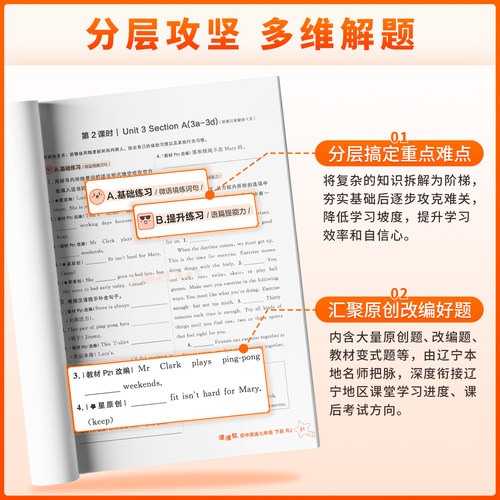 辽宁专版】2026秋学习之星课课帮初中七年级下册八九年级上下册大连辽宁通用中学教辅语文数学英语物理化学同步讲解训练题单元检测 - 图2