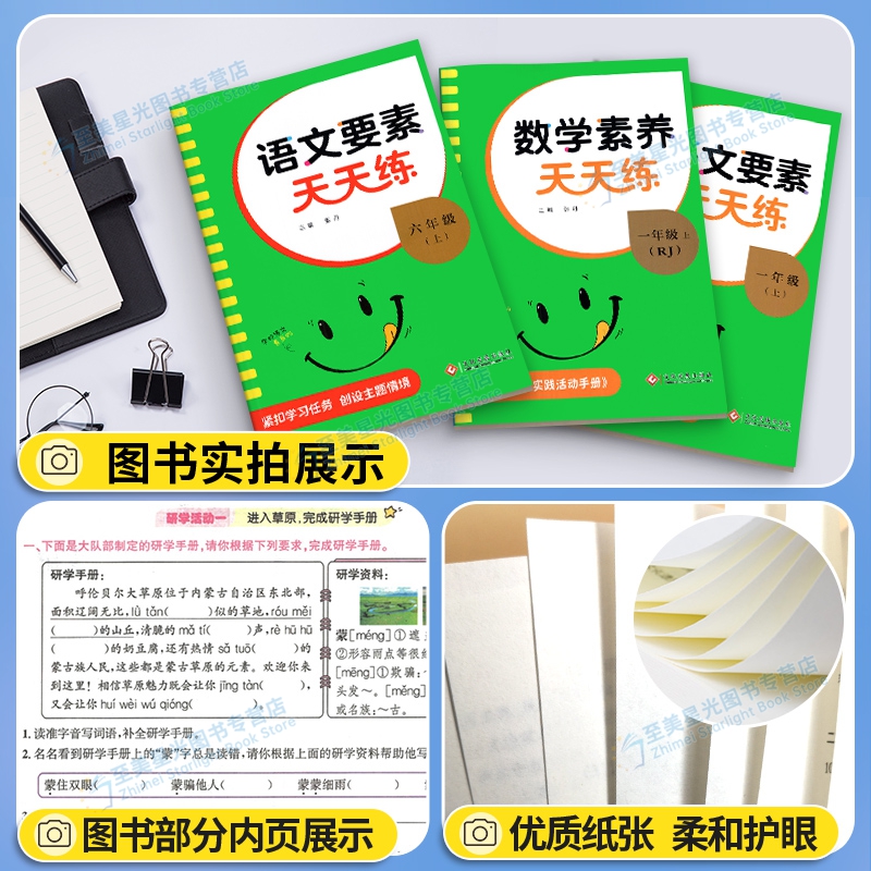 2024版名校课堂语文课堂笔记一1二2三3四4五5六6年级上下册人教版同步课本小学教材全解课前预习教材解析语文要素天天练新解新教材