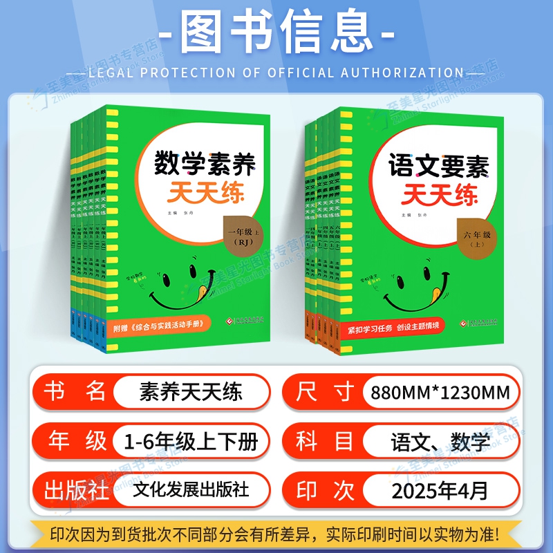 2024版名校课堂语文课堂笔记一1二2三3四4五5六6年级上下册人教版同步课本小学教材全解课前预习教材解析语文要素天天练新解新教材