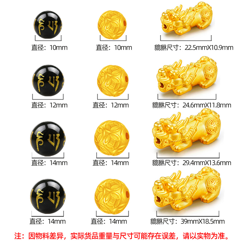 硬金 3D 皮丘手串 999 足金 六字真言男女款手链 貔貅黄金转运珠手链 硬金 3D 皮丘手串 999 足金 六字真言男女款手链 貔貅黄金转运珠手链