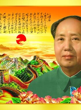 装饰画毛主席像毛泽东画像沁园春雪伟人画像挂画贴画可带木框挂画