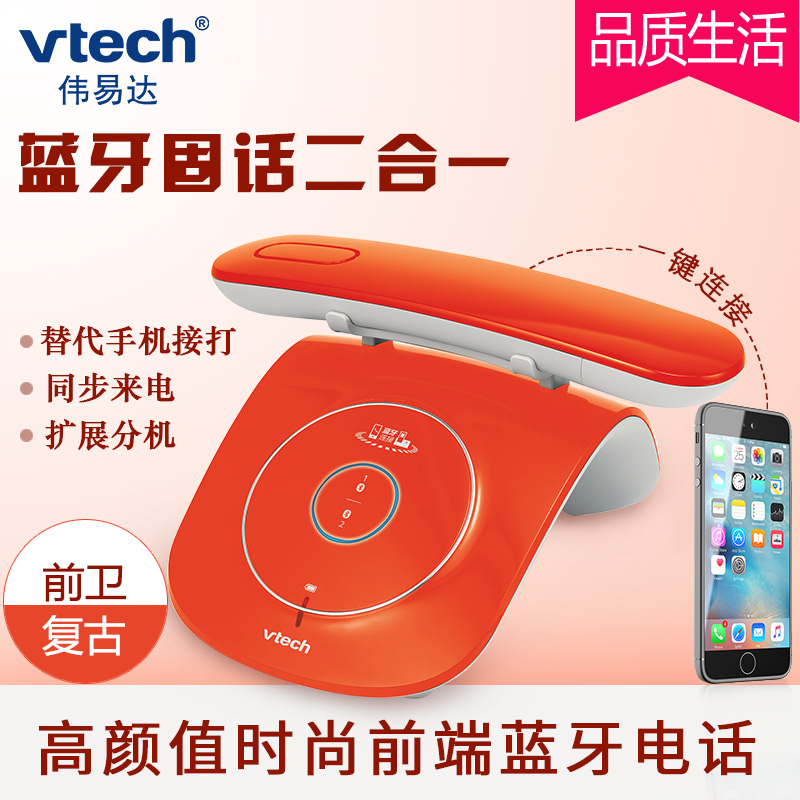 偉易達2033創意藍芽辦公無繩電話單機家用無線座機固定座式子母機