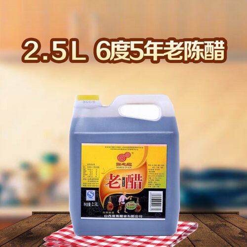阳之源老陈山西纯粮酿造不添加醋山西特产6度5年老醋单瓶2.4L包邮 - 图0