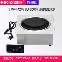 Love days 350MM square embedded commercial high-power saucepan oven equipment core wire control induction cooker recessed oven