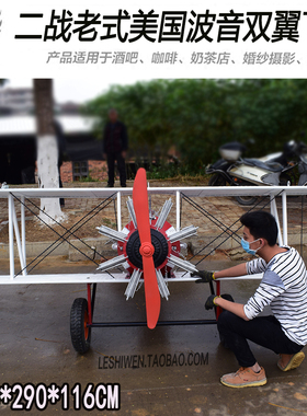 美国波音双翼飞机复古大型铁皮飞机模型摆件酒吧网咖餐厅挂饰吊饰